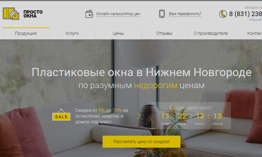 Оконный сайт